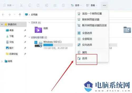 Win11快速访问工具栏在什么地方？Win11快速访问工具栏怎么调出来方法