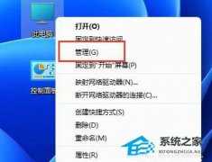 Win11手柄连接成功用不了解决方法-手柄连接成功用不了的处理办法