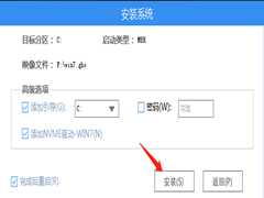 新电脑怎么样安装系统Win7？新电脑安装系统Win7教程