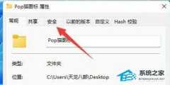 Win11文件夹无法取消只读解决方法