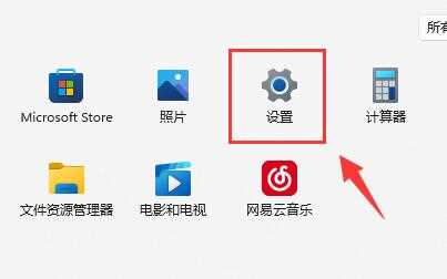 win11怎么样调节鼠标灵敏度？win11鼠标灵敏度调节方法