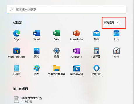 win11鼠标右键的新建文本文档消失了解决方法？