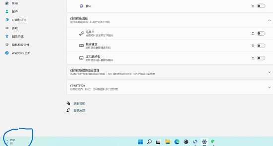 win11小组件显示在左边怎么恢复？win11恢复小组件位置使用教程