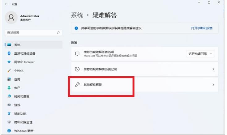 win11无法录制声音解决方法？win11不能录制声音的三种处理办法