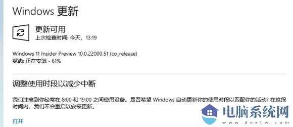 Win11更新卡在65%解决方法？Win11更新卡在65%的处理办法