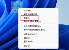 Win11磁盘占用100%解决方法-Win11磁盘占用100%的处理办法