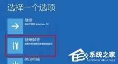 Win11更新后无法启动解决方法