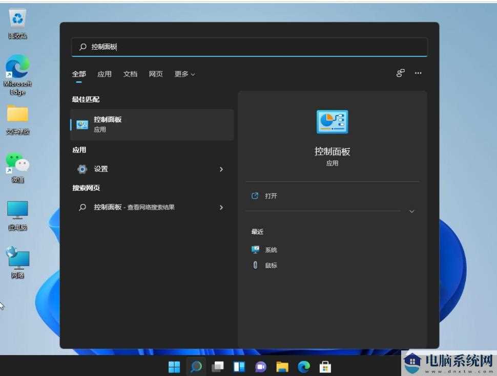 Win11打开一个软件就会有弹窗提示怎么取消？