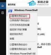 Win10找不到应用商店解决方法-找不到Microsoft Store应用的处理办法