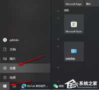 Win10怎么样设置某个应用的声音-Win10单独调整某个应用音量方法