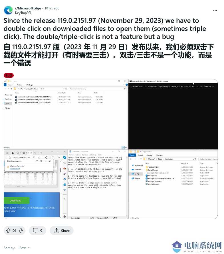 微软 Edge 浏览器存在 BUG：需点击两三下才打开已下载文件