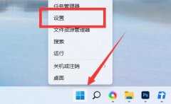 Win11电脑名怎么样更改-Win11更改电脑名的方法