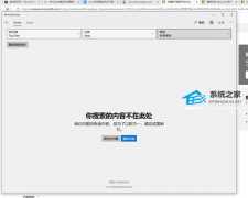 Win10微软商店提示0X00000005解决方法-商店提示0X00000005处理办法