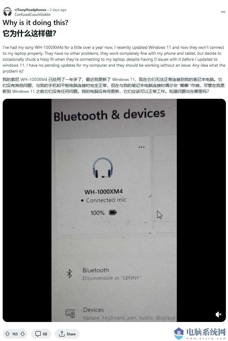 部分索尼耳机不兼容 Win11 近期更新：无法配对、连接不稳定