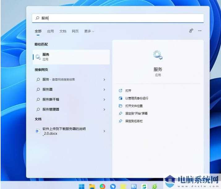 win11网络图标消失无法联网解决方法？