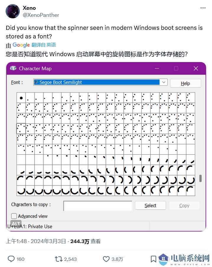 微软 Win11 隐藏彩蛋：开机旋转圆圈以字体格式存储