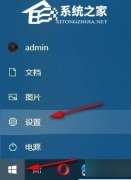 Win10怎么样禁止远程控制-Win10禁止远程控制的设置方法