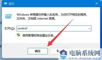 win11bitlocker驱动器加密怎么解除？