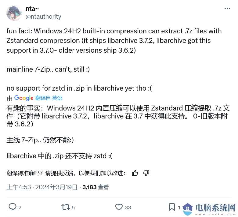 Win11 24H2 原生支持解压 Zstandard 算法 .7z 文件，但稳定版 7-Zip 暂不支持