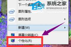 Win10怎么样取消屏幕保护-Win10电脑取消屏保的方法