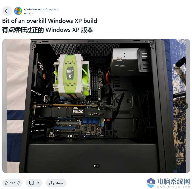 通过 PAE 方式让 32 位 Windows XP 系统也能处理 16GB 内存