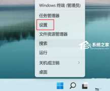 Win11怎么样设置双声道音效-Win11双声道音效的设置方法