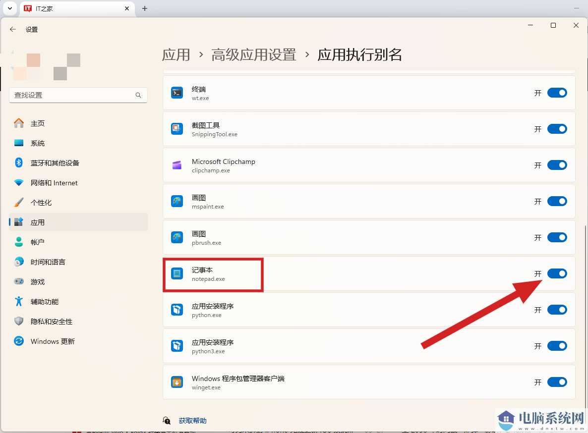 教你怎么在微软 Windows 11 系统中恢复旧版“记事本”