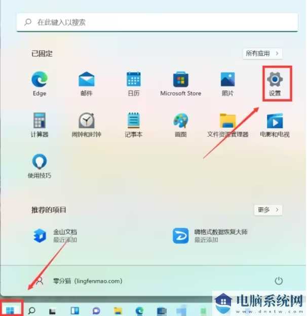 win11开始键怎么放到左边？win11开始键怎么放到左边解析