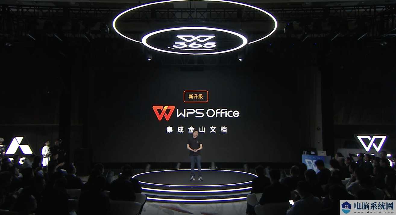 金山 WPS365 服务体系上新：一系列功能改进提升工作效率
