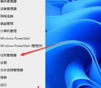 win11进程管理器在哪打开？win11进程管理器怎么开方法