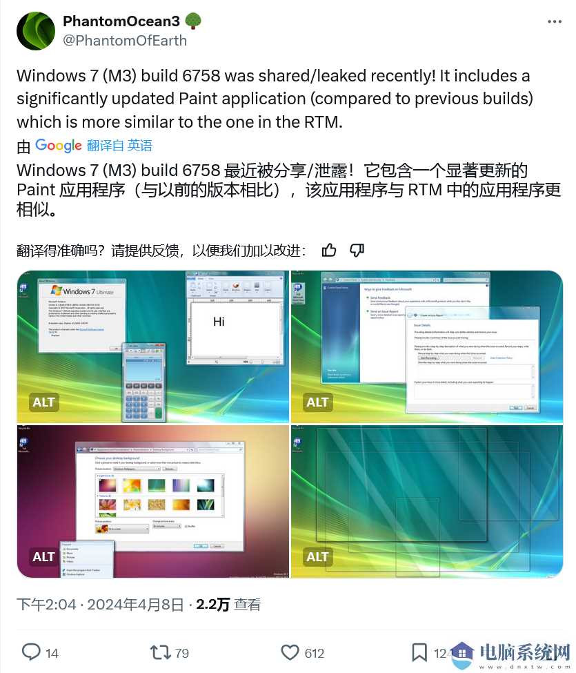 微软未曾发布的 Win7 “Milestone 3”版本曝光：含“新版”画图应用等