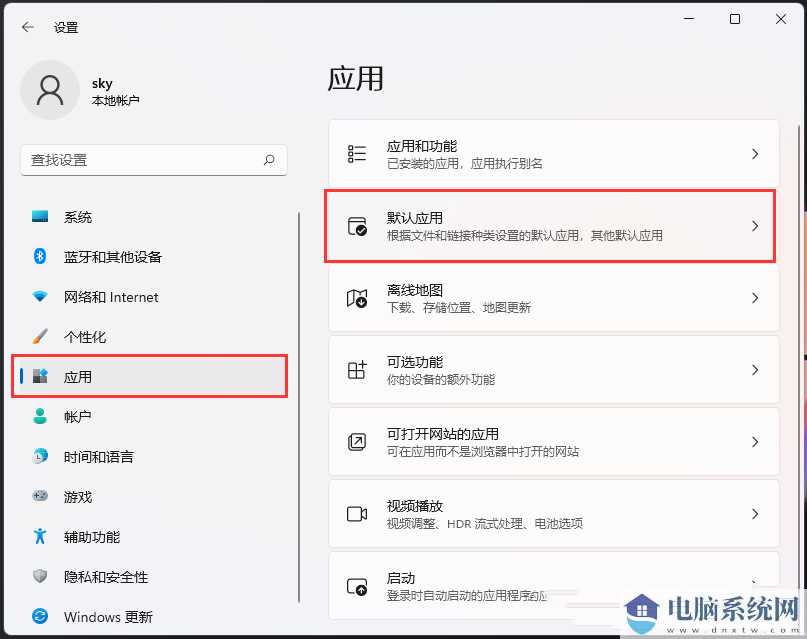 Win11 html文件怎么打开？Win11 html文件打开方法