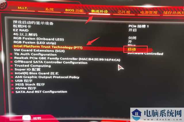 技嘉主板win11安全启动怎么开启？技嘉主板win11安全启动开启方法