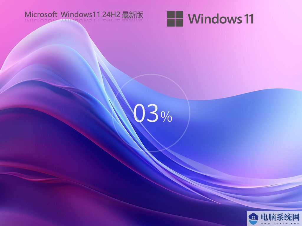 【24H2首个累积更新】Windows 11 Version 24H2 专业版