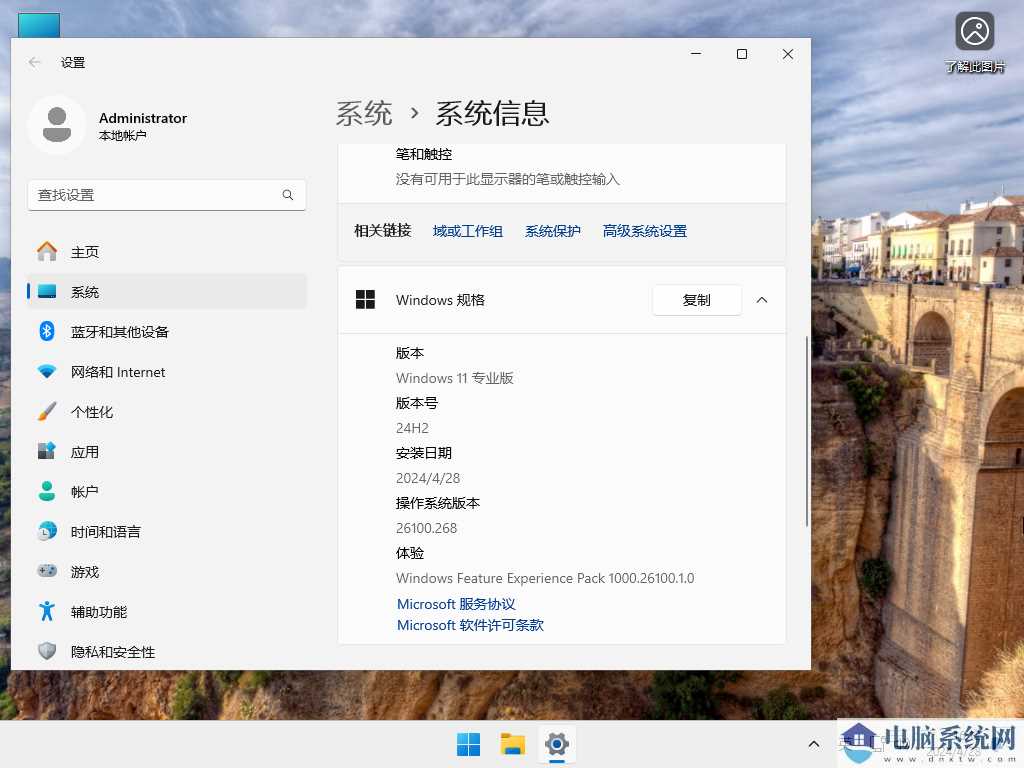 微软面向 Win11 24H2 推送首个累积更新，版本升至 Build 26100.268