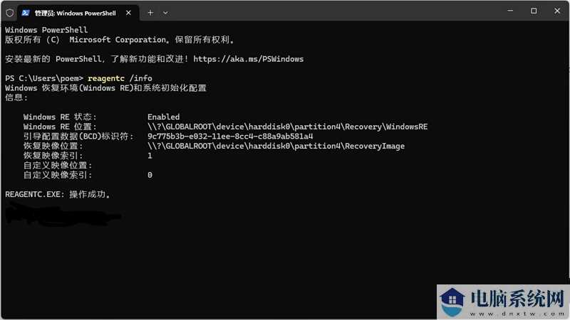 微软不打算发布针对 Win10 KB5034441 的 0x80070643 错误的修复程序