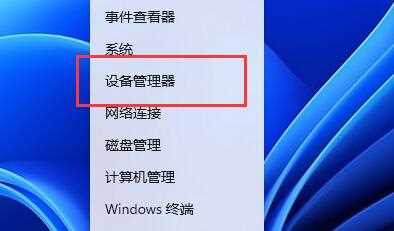 win11蓝屏错误代码dpc watchdog violation怎么处理？