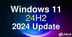 微软发布Win11 24H2（Build 26100.712）预览版更新！支持HDR背景等新功能