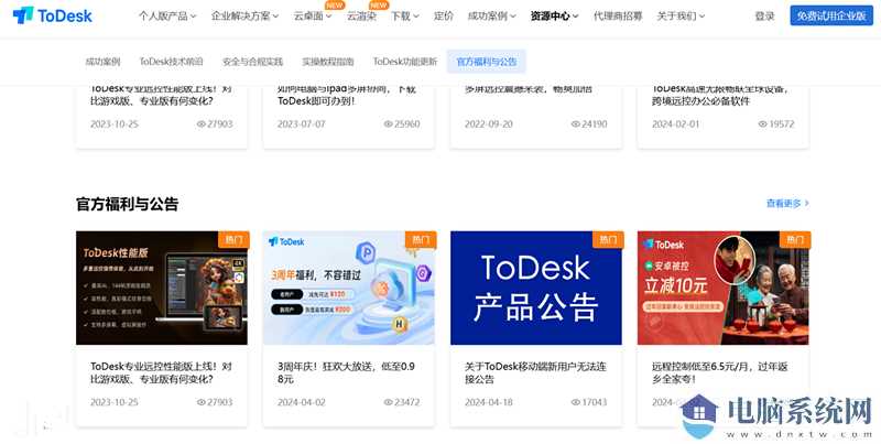 远程控制工具 ToDesk 免费版开始限制每月连接次数和时长