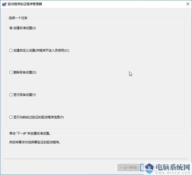 Win10 / Win11 未来版本将停用图形界面版驱动程序验证程序管理器