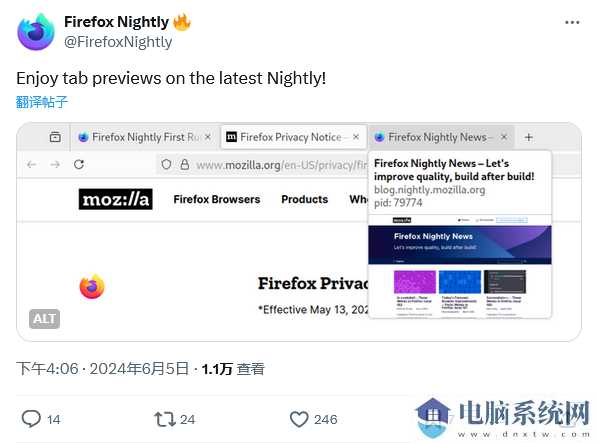 火狐 Firefox Nightly 浏览器更新：引入了新的实验标签页