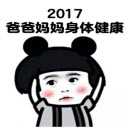 2023祝福表情包下载【高