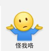 新版微博emoji摊手表情