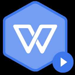 wps office2023电脑版v1