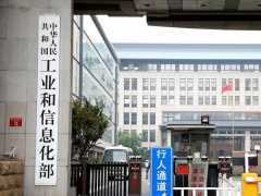 工信部：我国 1-5 月手机产量 6.2 亿台，同比增长 10.6%