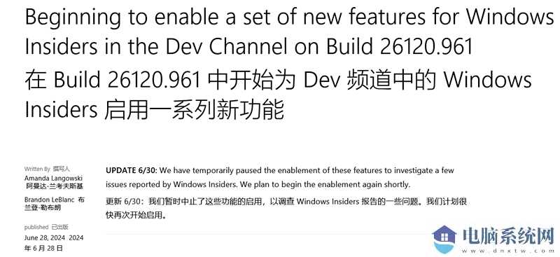 微软中止邀请 Dev 频道用户测试 Win11 26120.961 新功能