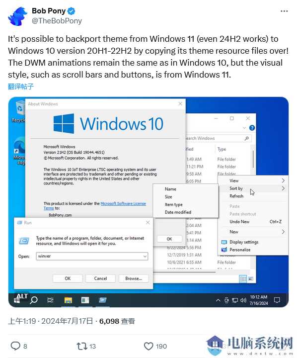 Win10 / Win11 按钮、滚动条等系统主题元素可实现互换