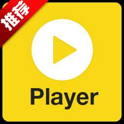 PotPlayer pc版v1.7.222