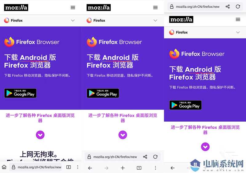 安卓版 Firefox 火狐浏览器即将迎来最新导航设计