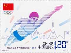 中国邮政 2024 巴黎奥运会纪念邮票今日发行，全套面值 2.40 元